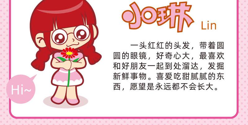 74我爱干净-第79话