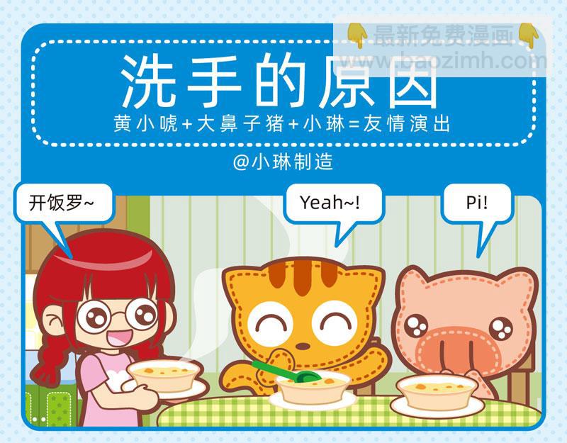 74我爱干净-第79话