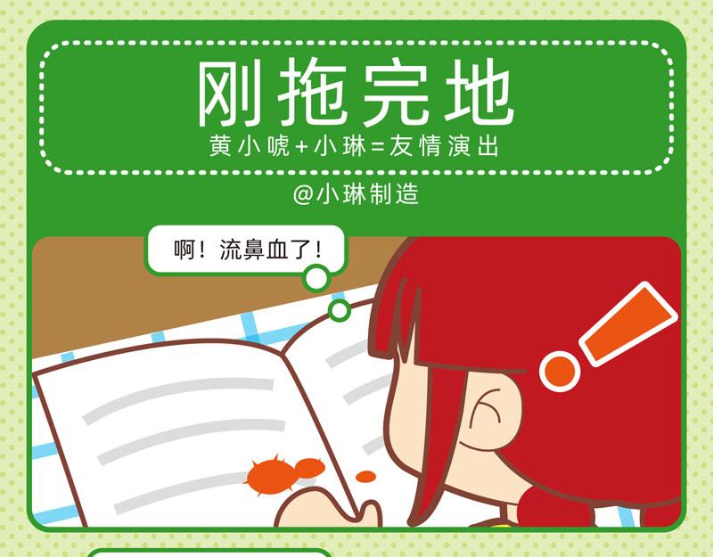 74我爱干净-第79话