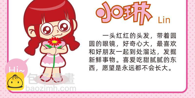 84水果与我-第81话