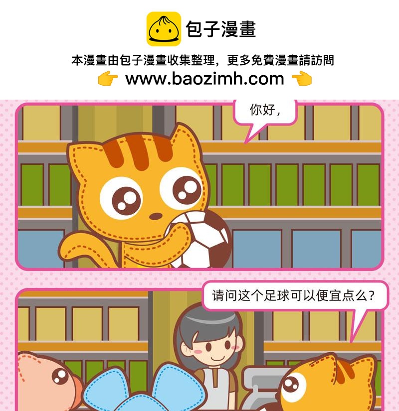 86购物能手-第83话