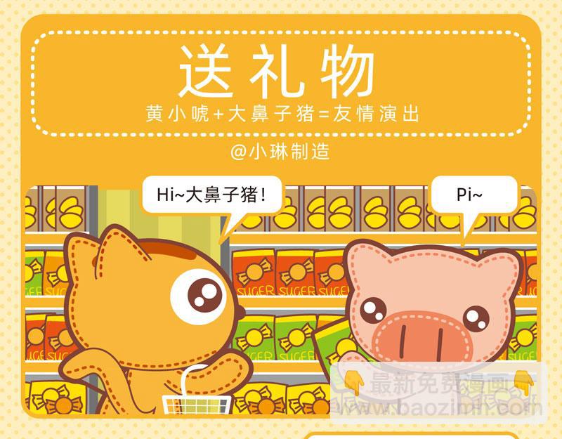 86购物能手-第83话