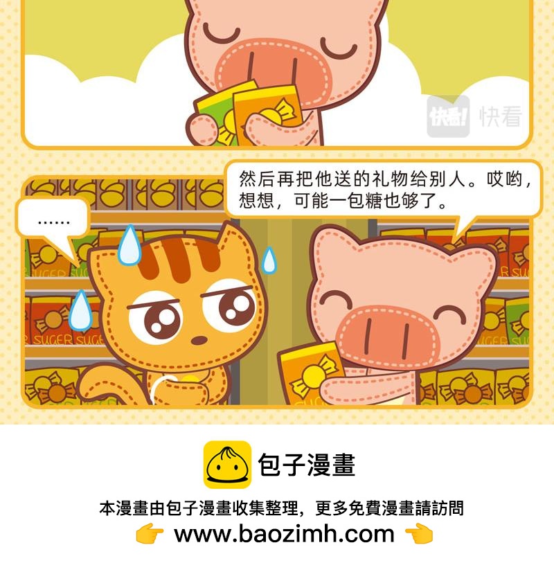 86购物能手-第83话