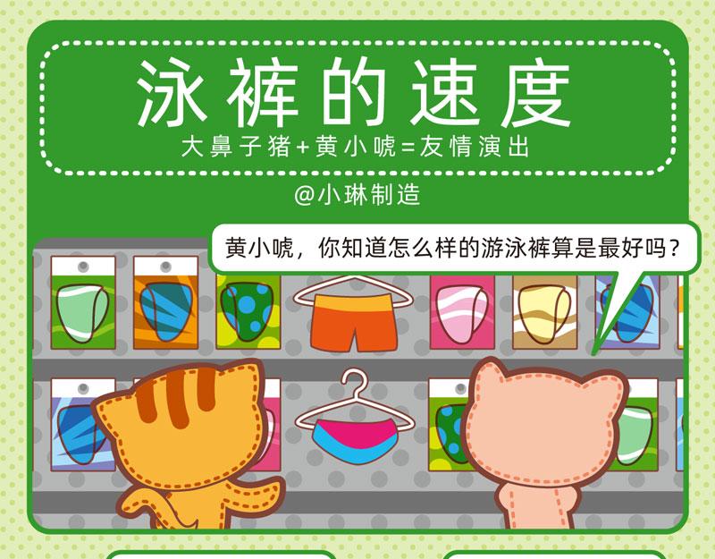 86购物能手-第83话