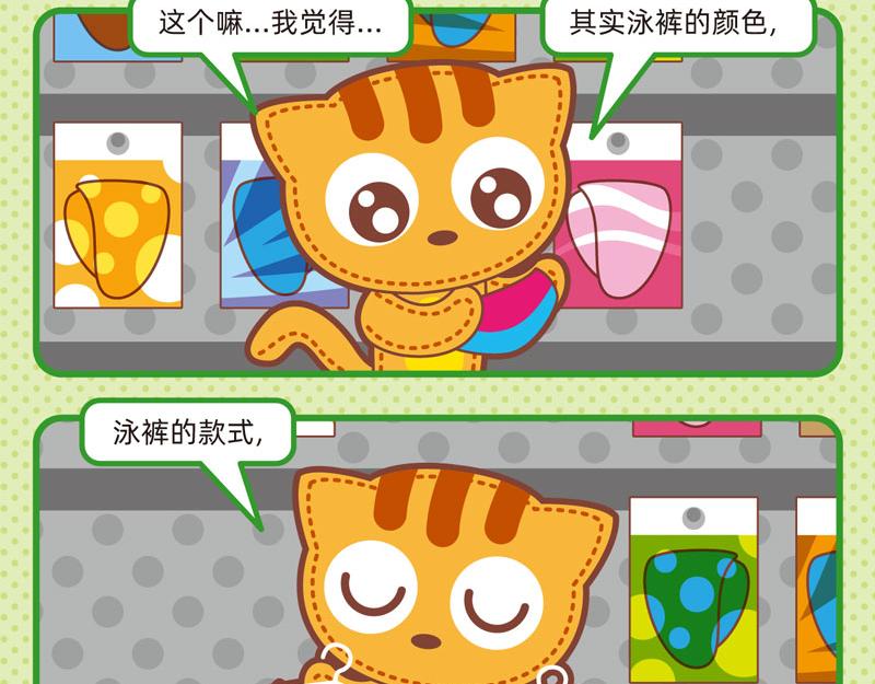 86购物能手-第83话