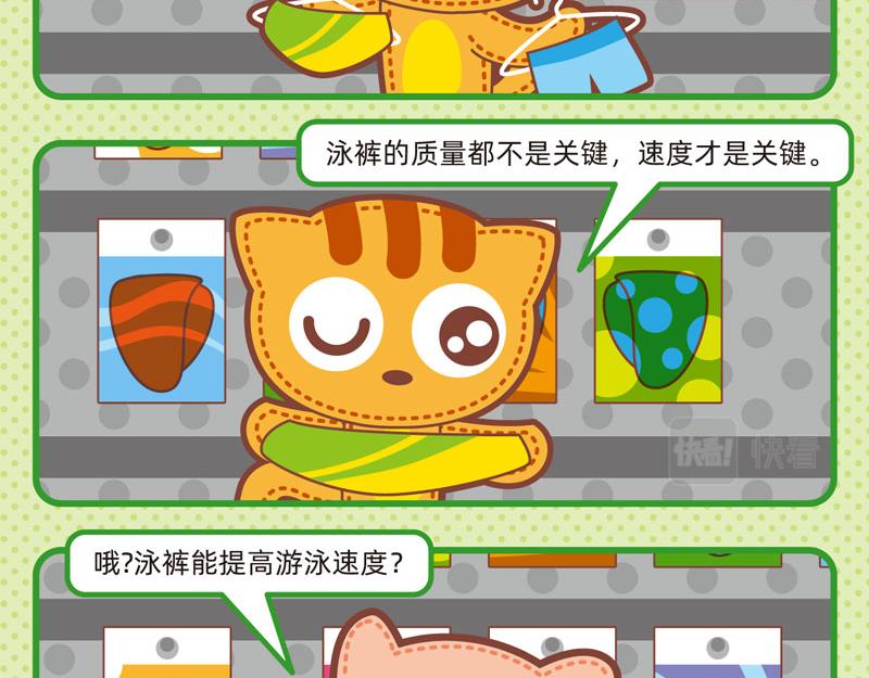 86购物能手-第83话