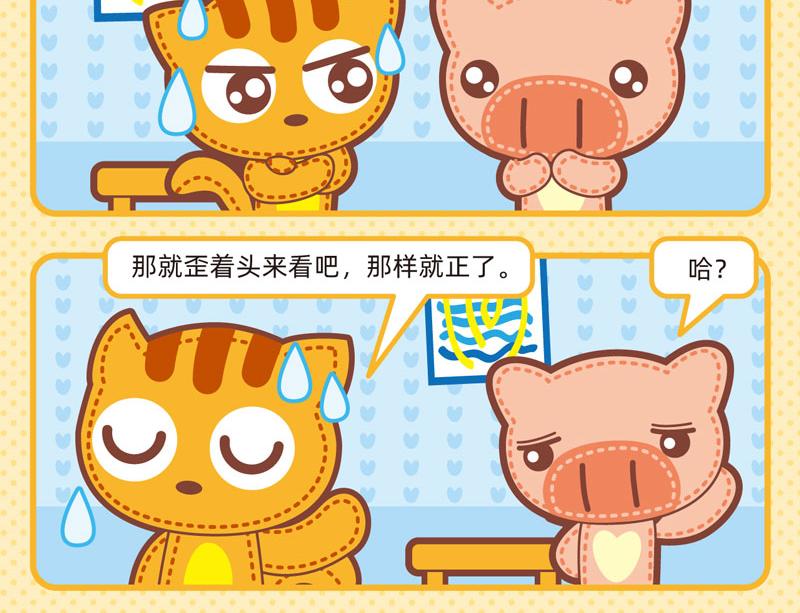 88与画有关-第85话