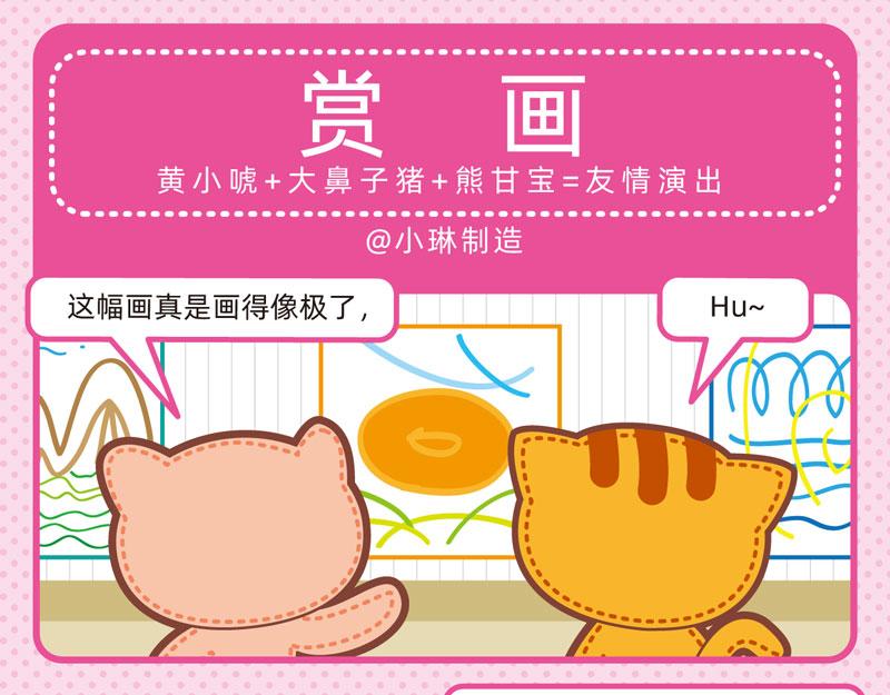 88与画有关-第85话