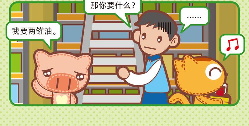 82说不清-第87话