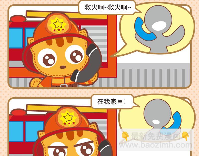 82说不清-第87话