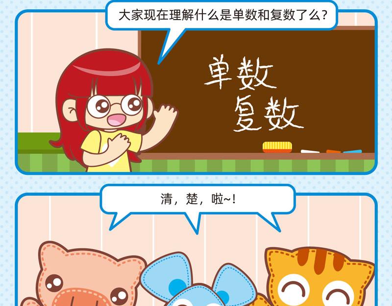 90校园二三事-第89话