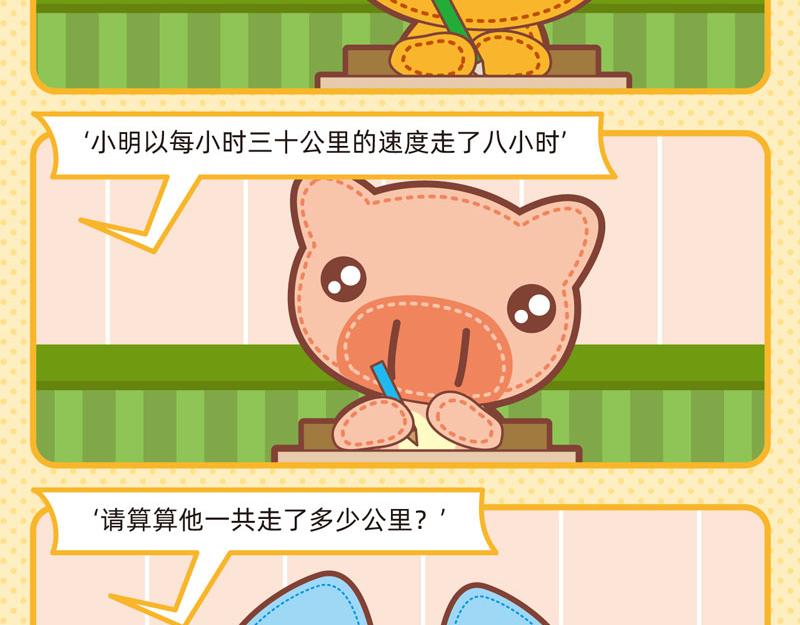 90校园二三事-第89话
