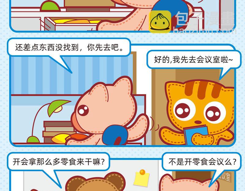 09不想工作-第9话