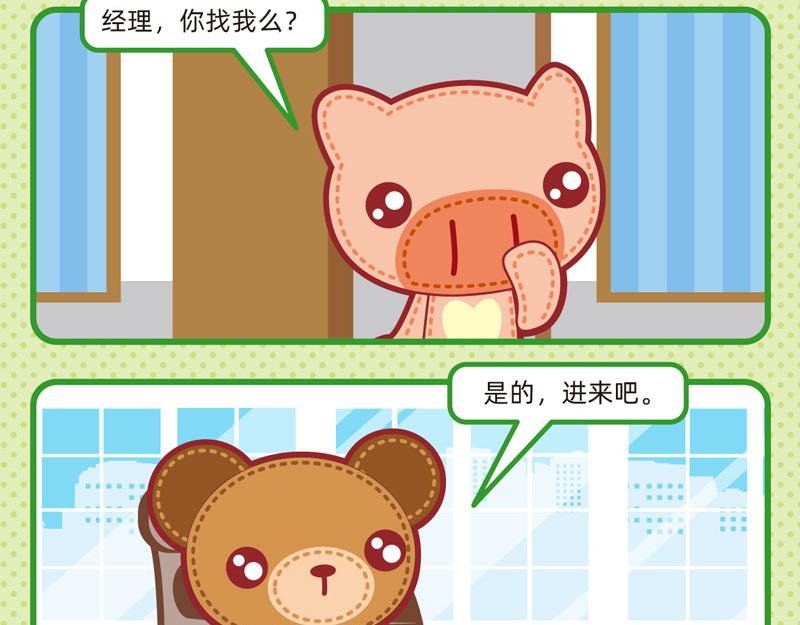 09不想工作-第9话