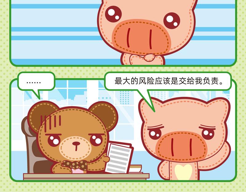 09不想工作-第9话