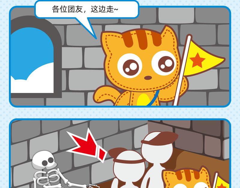 92快乐之旅-第91话