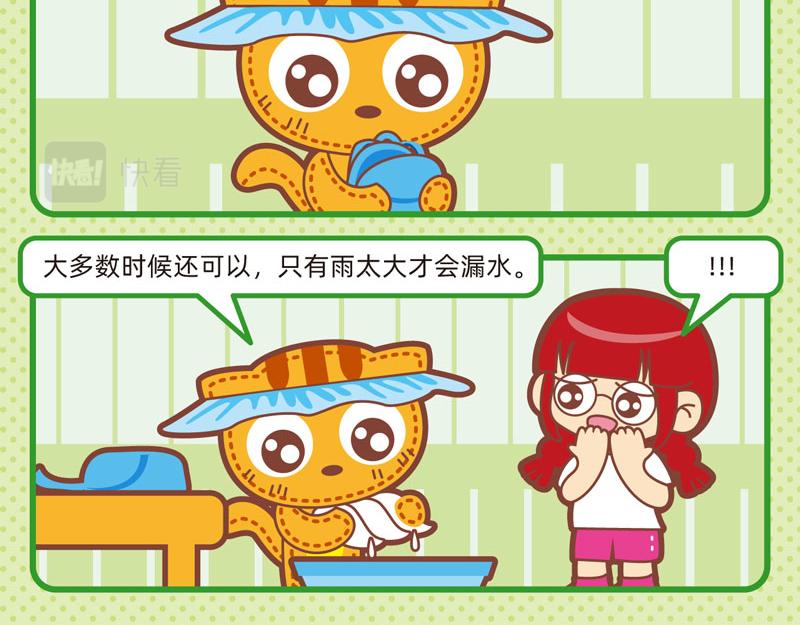 92快乐之旅-第91话