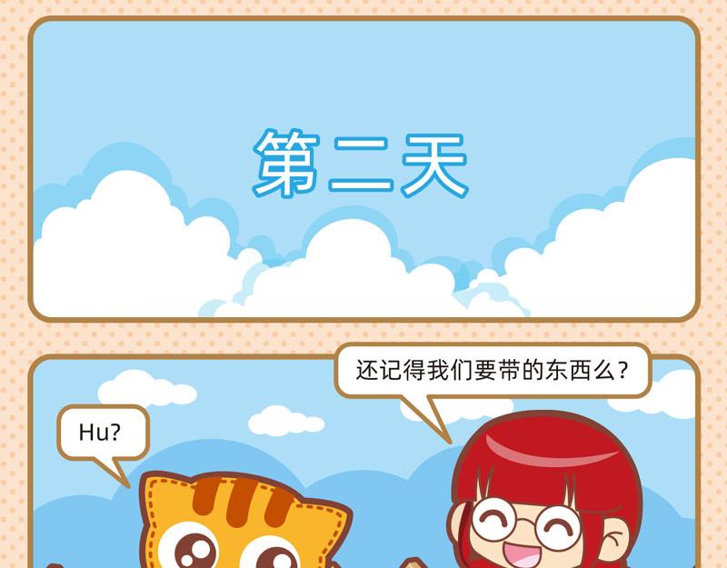 92快乐之旅-第91话