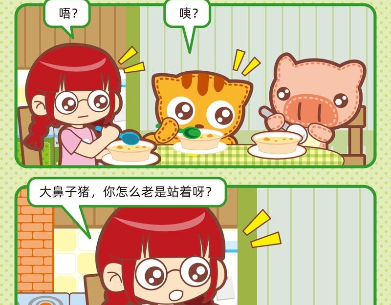 94责任感-第93话