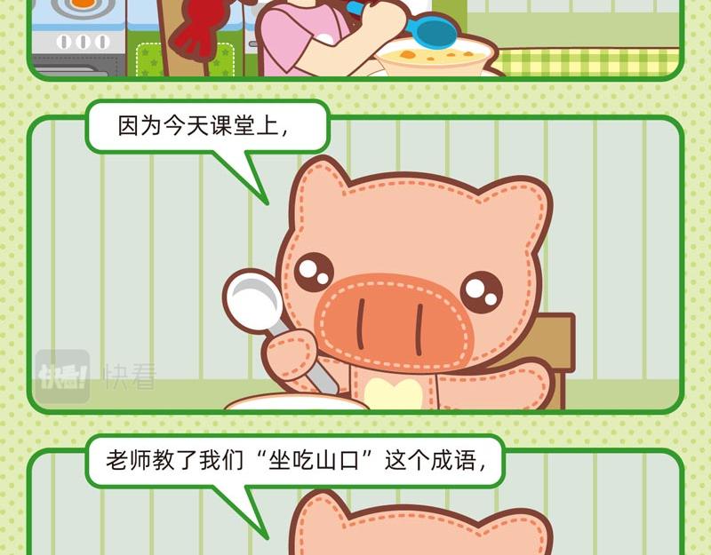 94责任感-第93话