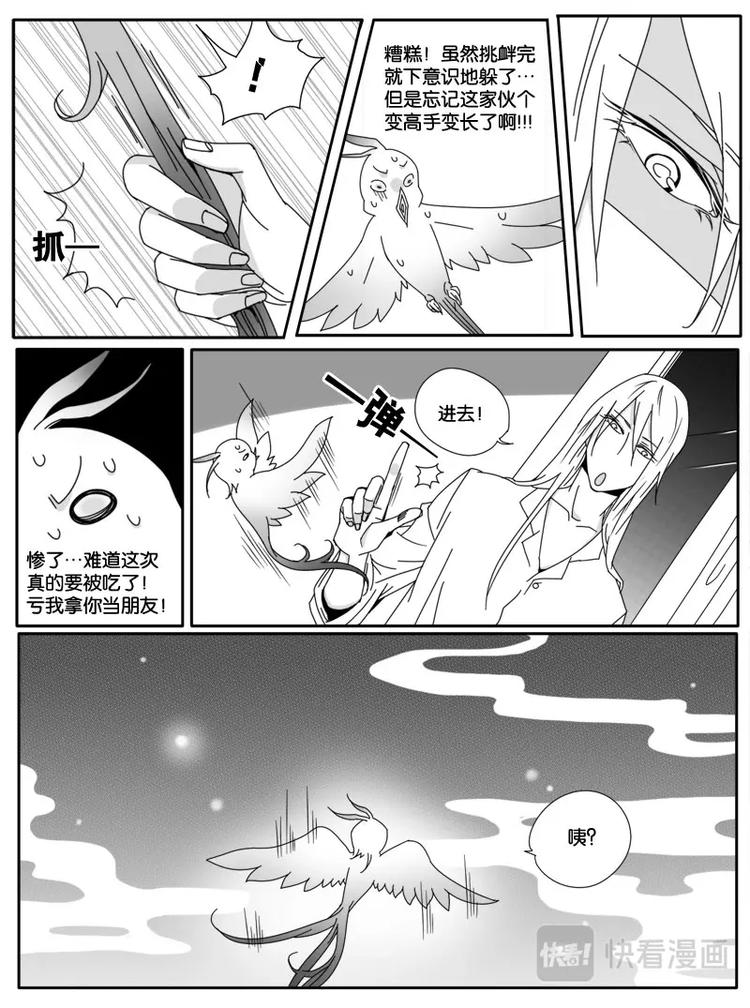 第十一话-第11话