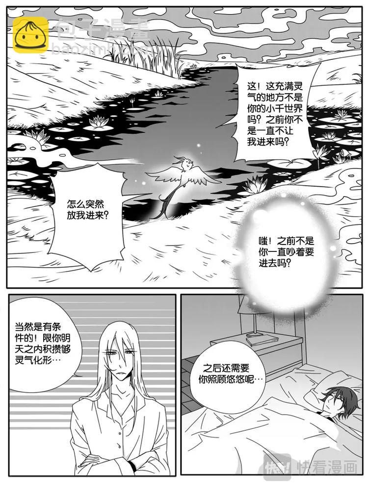 第十一话-第11话