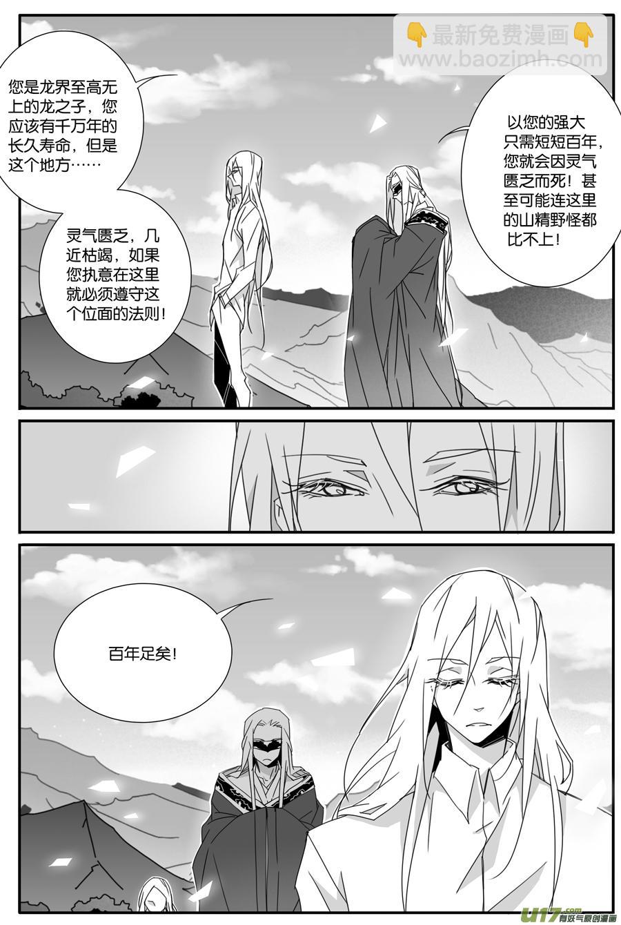 第一百零一话-第103话