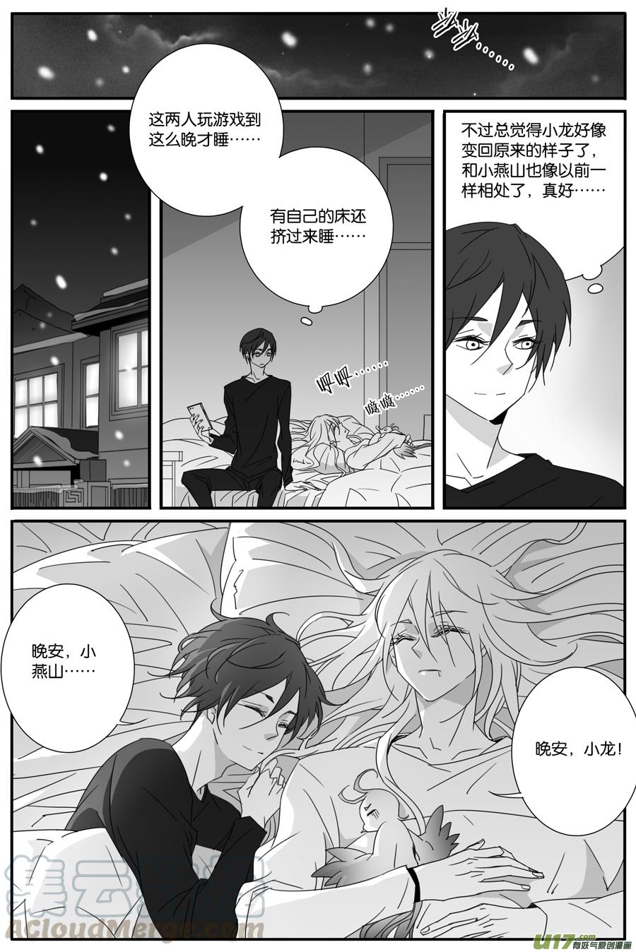 第一百零七话-第109话