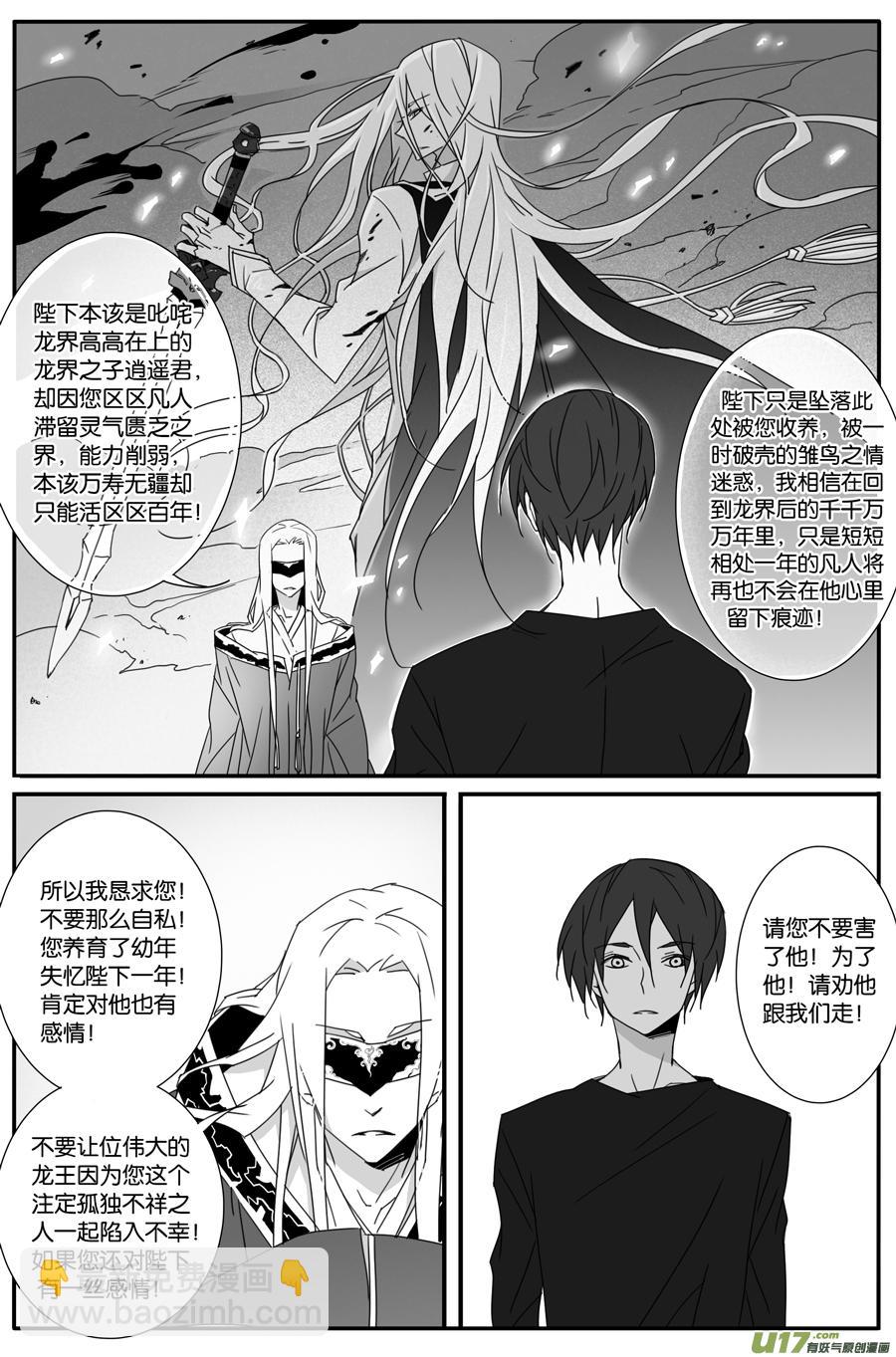 第一百零七话-第109话