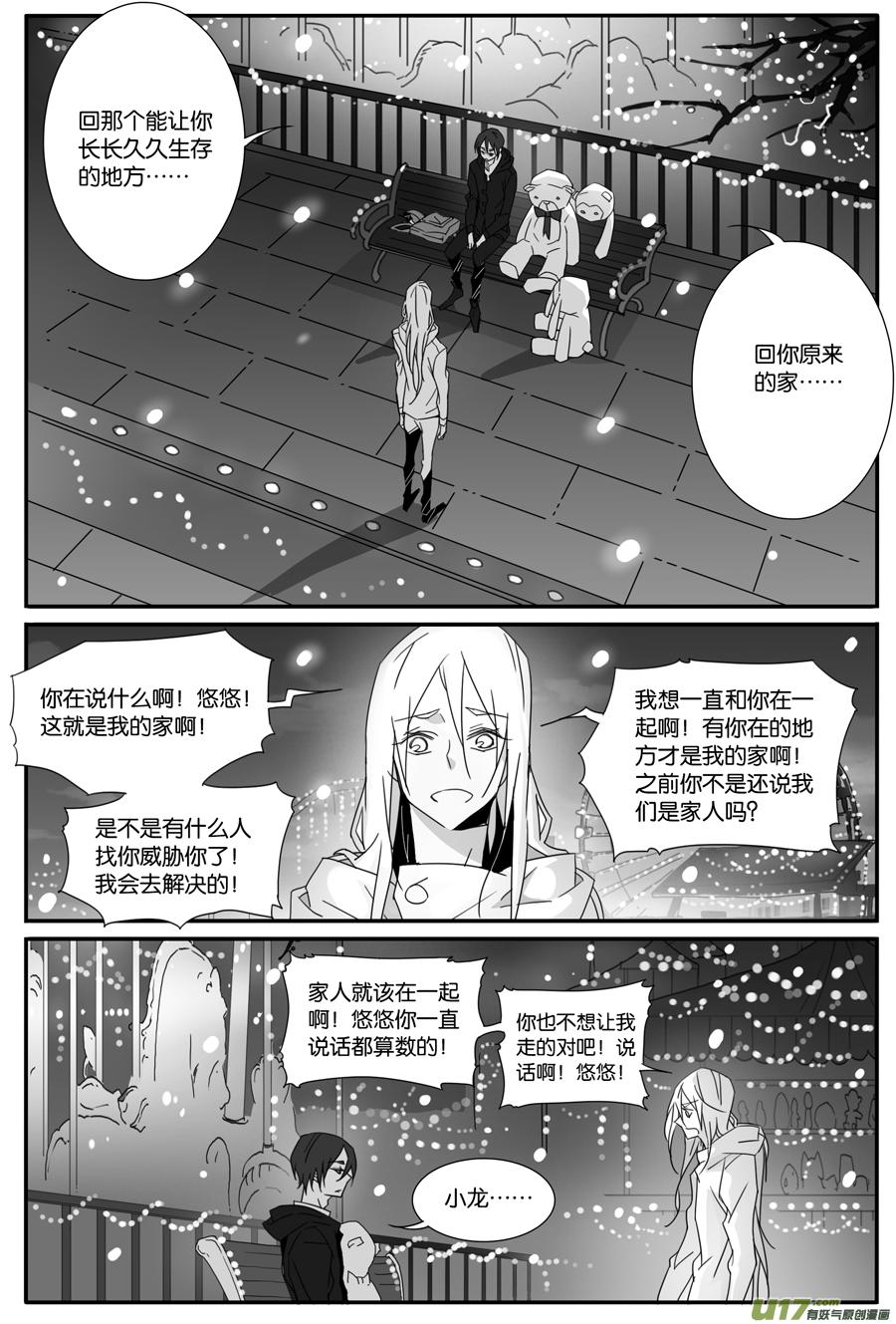 第一百一十一话-第113话