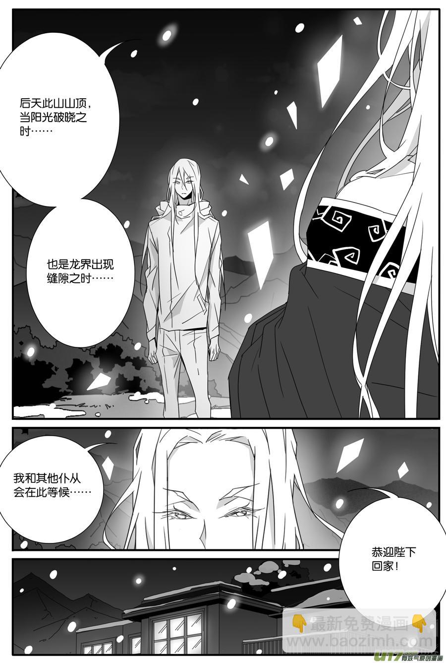 第一百一十三话-第115话