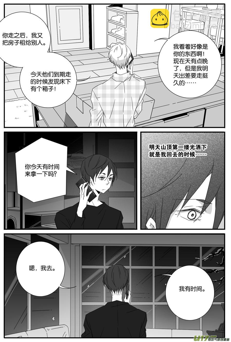 第一百一十五话-第117话
