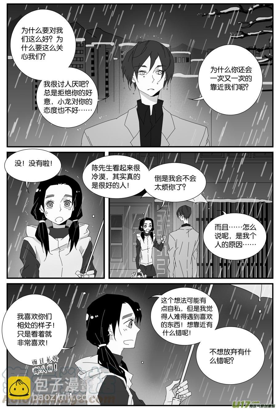 第一百一十七话-第119话