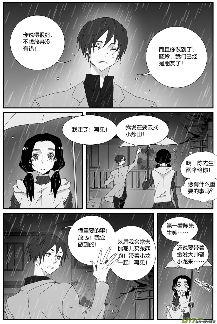 第一百一十七话-第119话