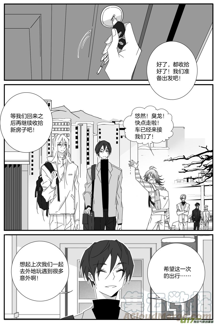 番外一-第123话