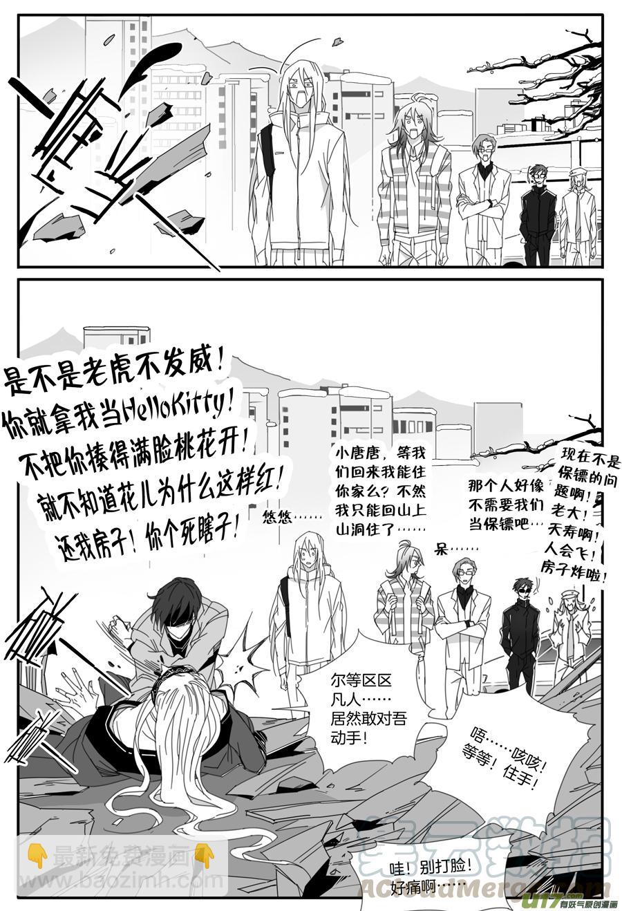 番外一-第123话