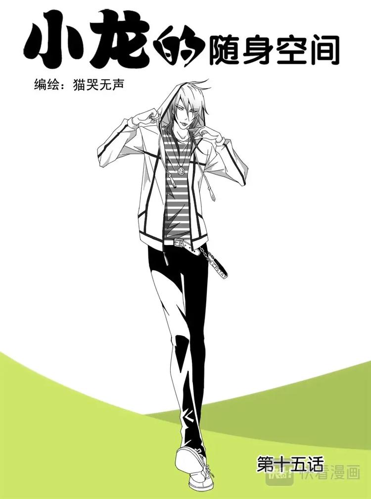 第十五话-第15话