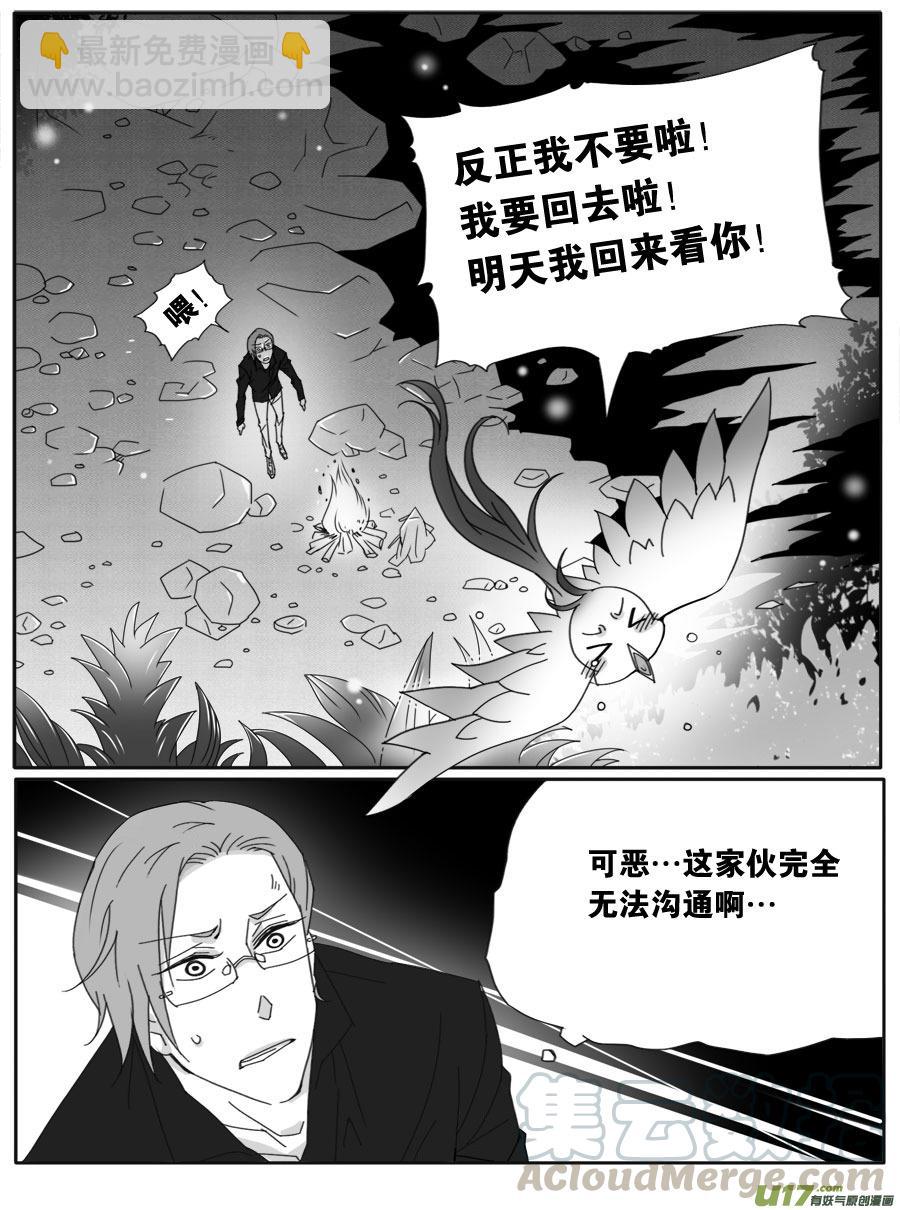 第二十一话-第21话