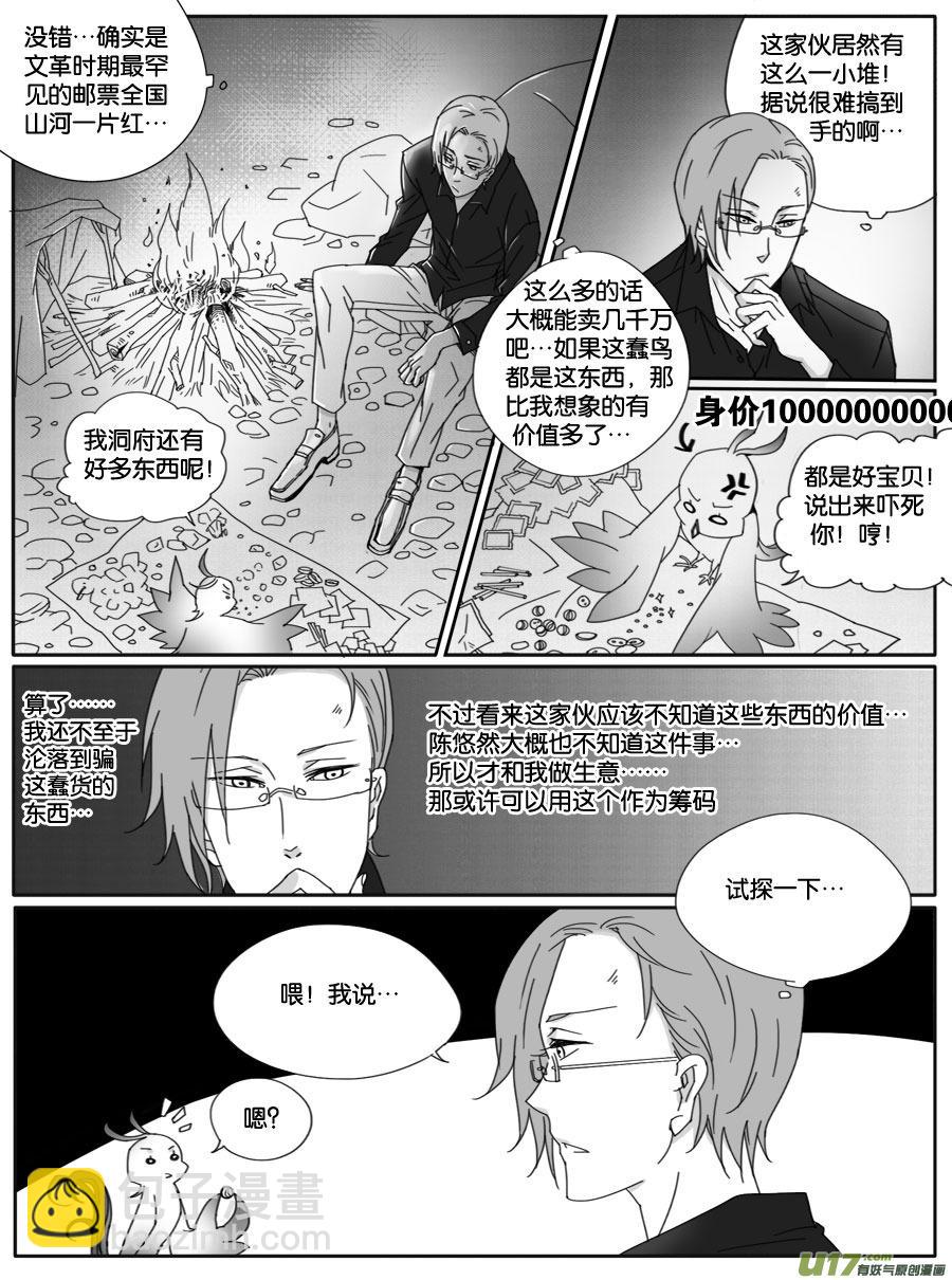 第二十一话-第21话