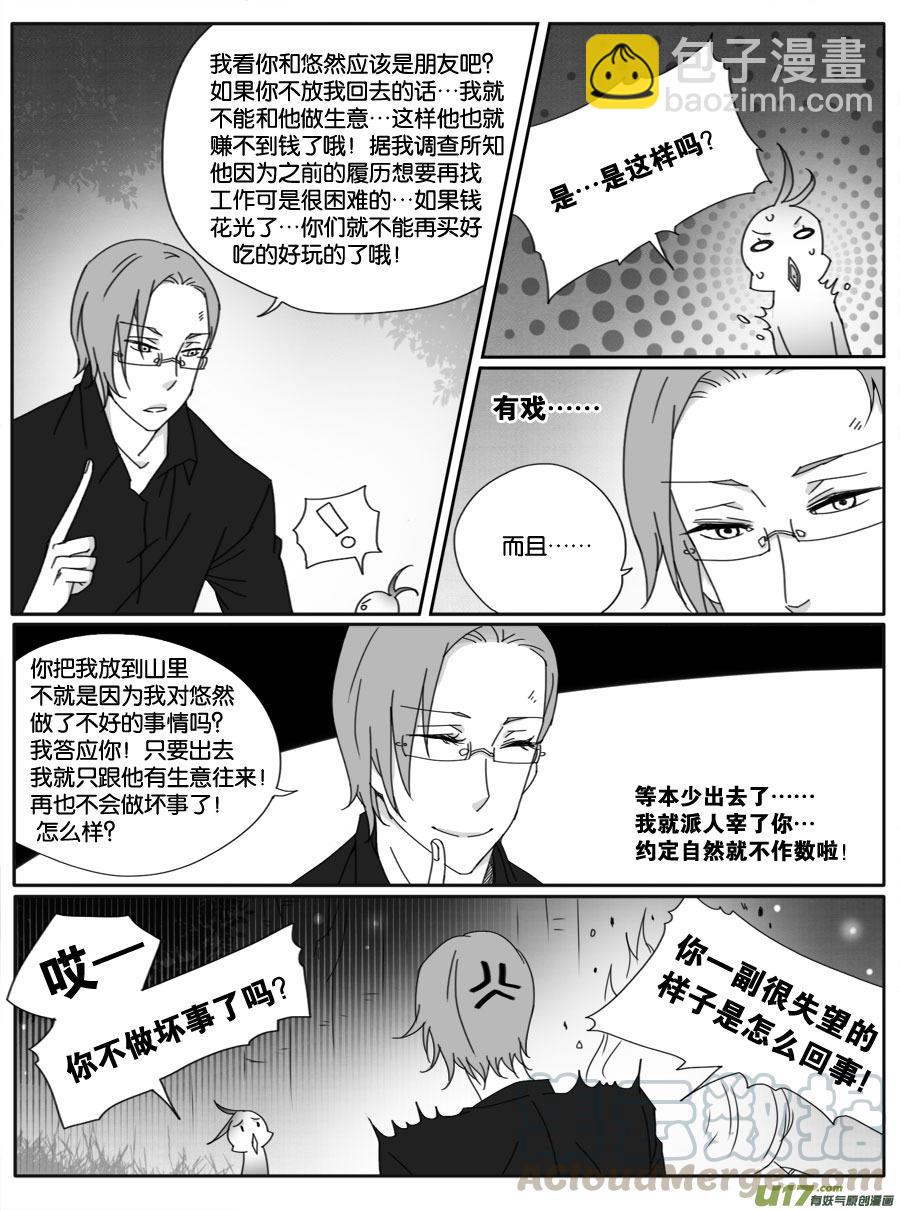 第二十一话-第21话