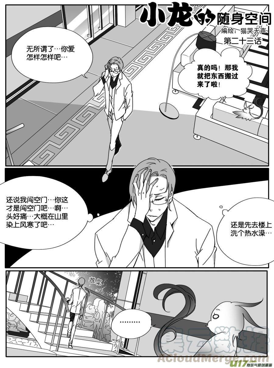 第二十三话-第23话