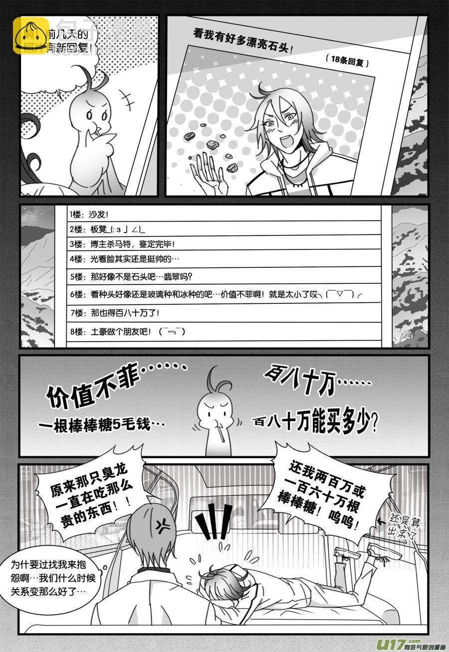 第二十九话-第29话