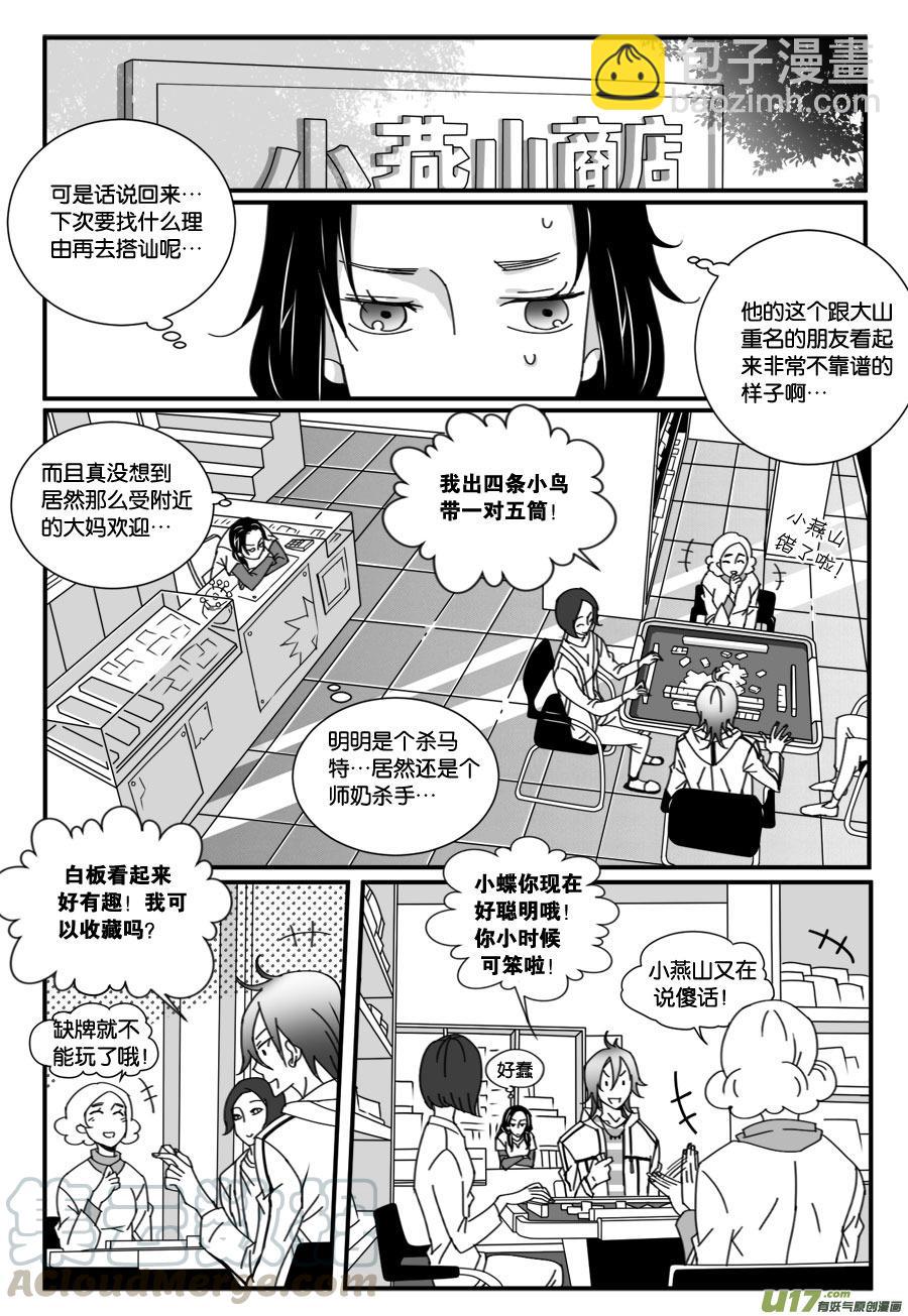 第二十九话-第29话