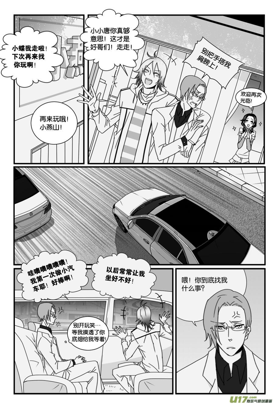 第二十九话-第29话