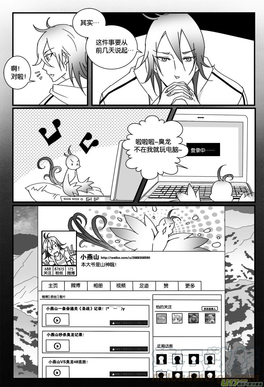 第二十九话-第29话