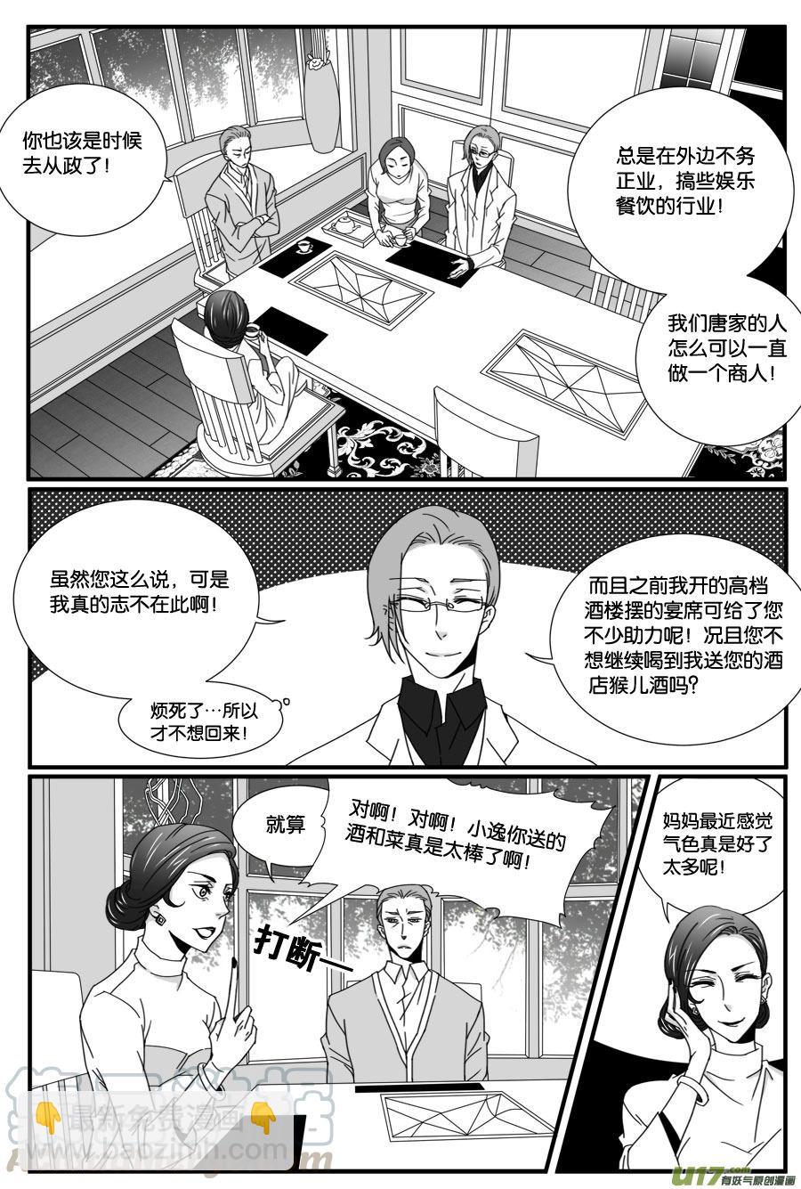 第三十一话-第31话