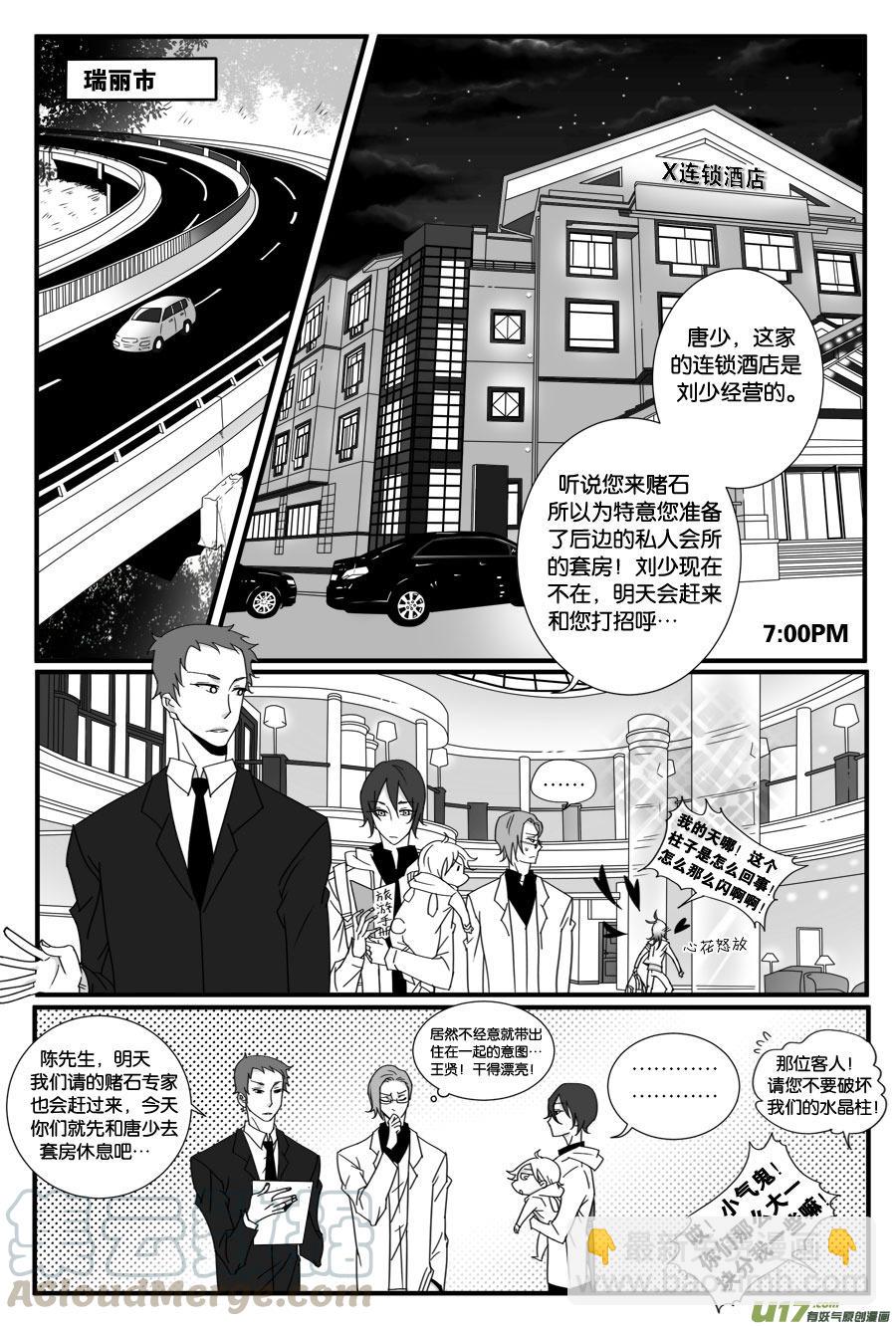 第三十三话-第33话