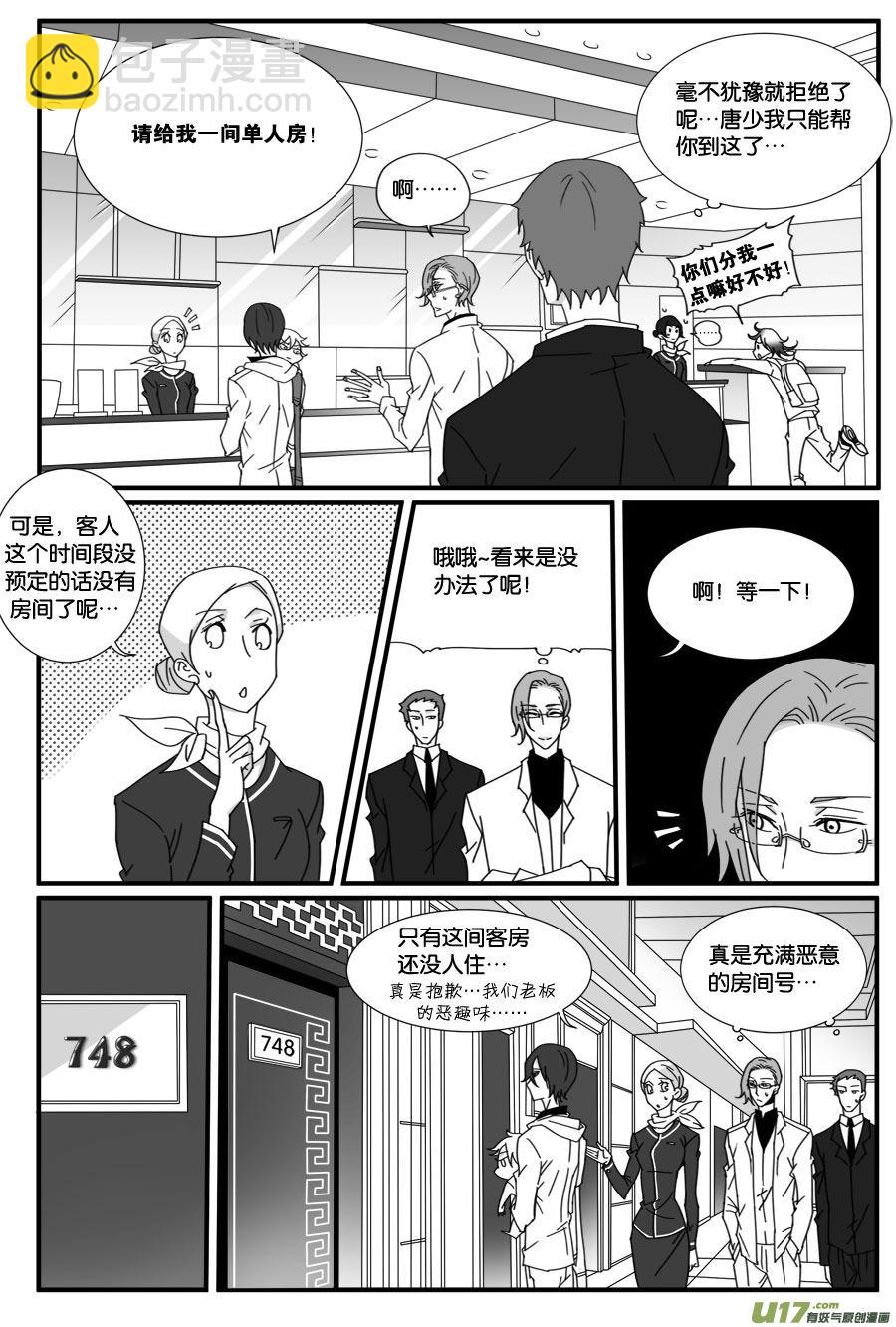 第三十三话-第33话