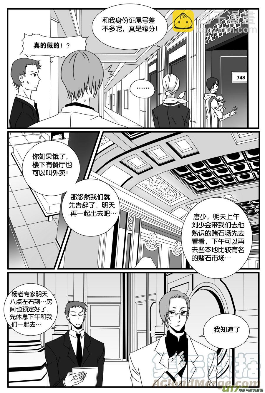 第三十三话-第33话