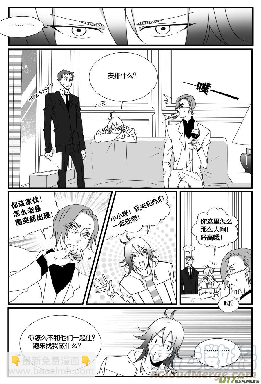 第三十三话-第33话